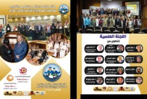 غدا انطلاق المؤتمر الدولى لتطوير التعليم