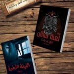 رموز أدبية👁️