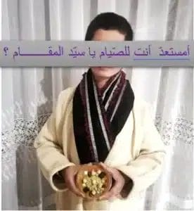 سيد المقام وفرحة اول صيام 