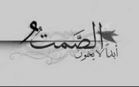 اميمة محمد: الكلمة