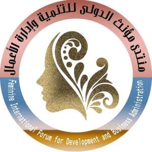 منتدى مؤنث الدولى للتنمية وإدارة الأعمال