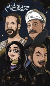 مونيكا عبد المسي 