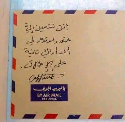 رسائل في مهب الريح