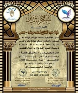 شهادة تقدير 