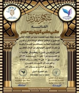 شهادة تقدير 