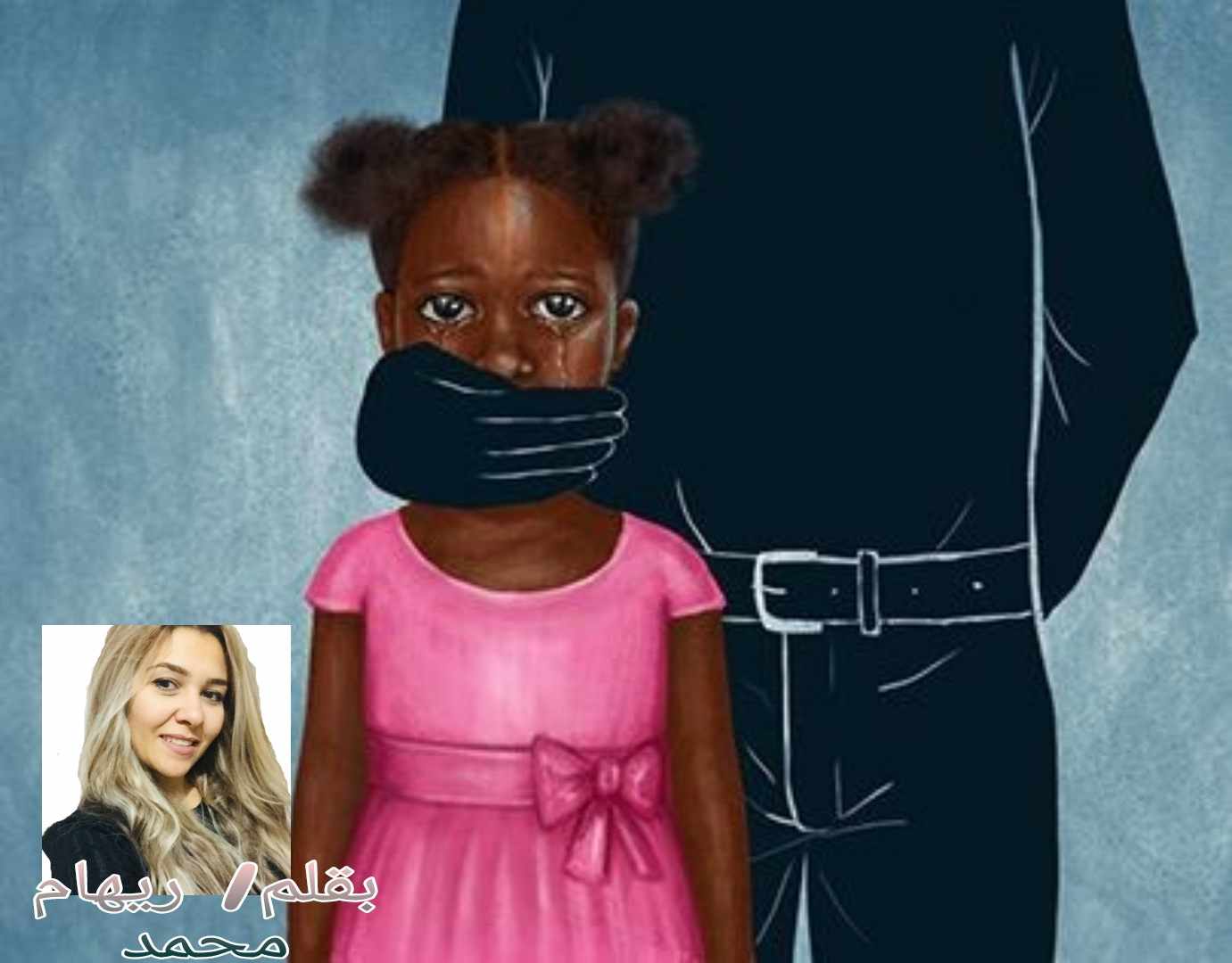 تعرف على حقيقة مافعله بها وبطفولتها