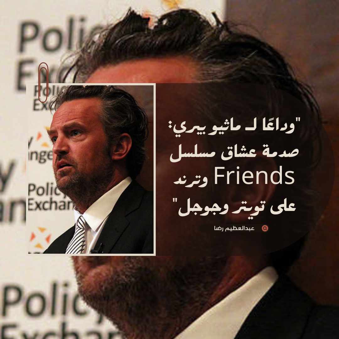 ماثيو بيري