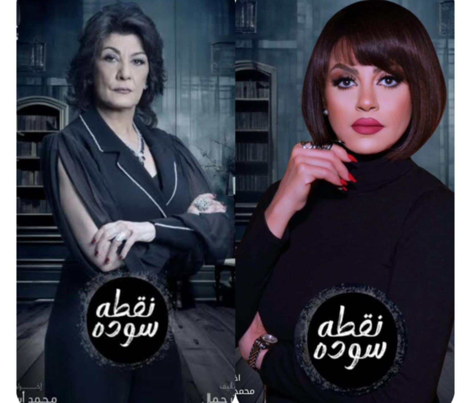 مسلسل نقطة سودة