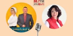 لبنى أحمد لـ “راديو مصر”: عيد الفطر طاقة إيجابية متجددة وفرصة لتعزيز الروابط الأسرية